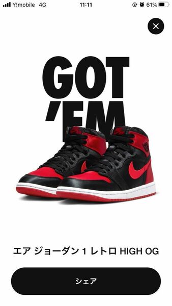 Nike Air Jordan 1 High OG "Satin Bred"ナイキ エアジョーダン1 ハイ "サテンブレッド"