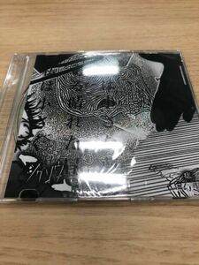 ジグソウ　会場限定CD「痣」