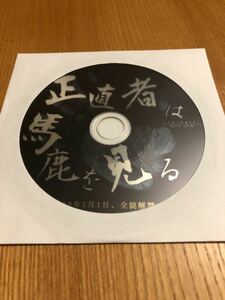 泣キ虫　配布CD「正直者は馬鹿を見る」　/悪者/