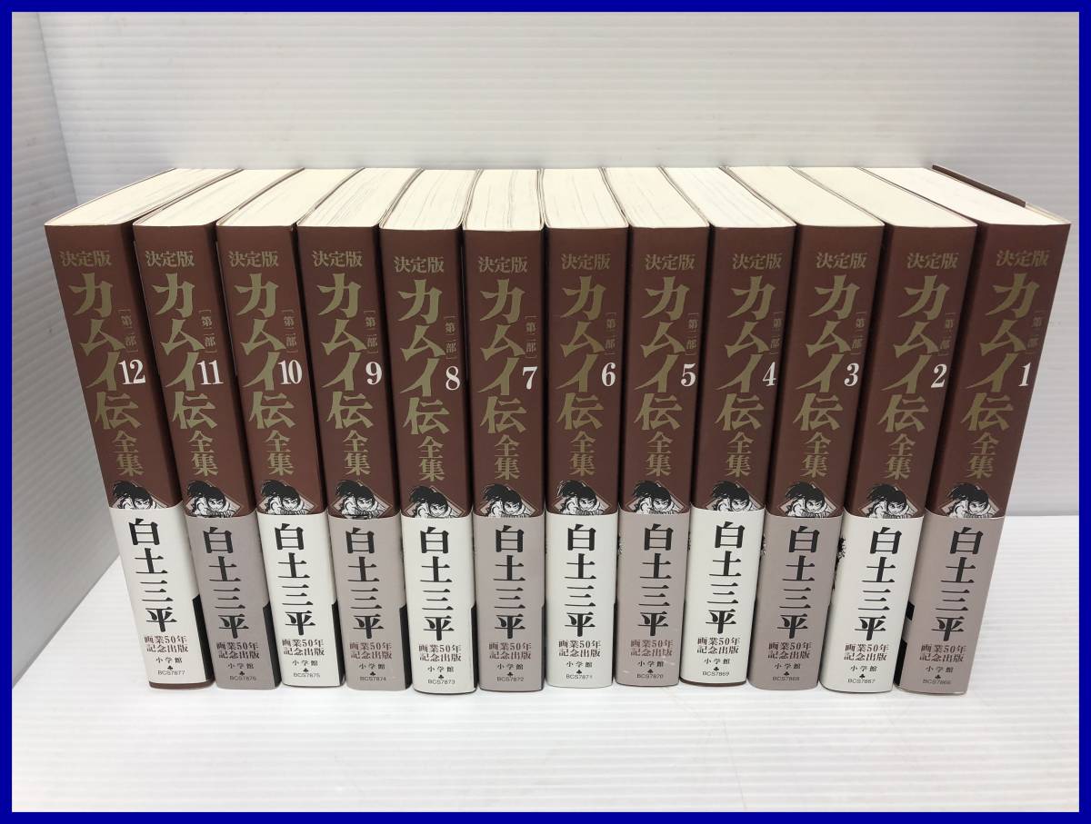 Yahoo!オークション -「カムイ伝 第二部」(本、雑誌) の落札相場・落札価格