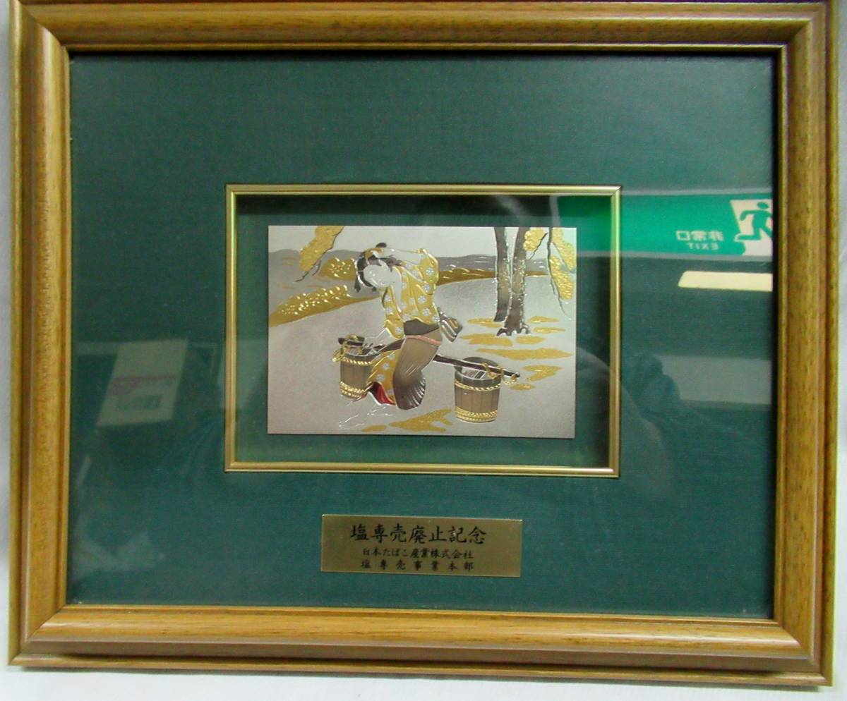 政】28576 彫金額 女性 O,TUJI作 真作 銅版画 骨董 古物-