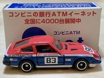 【エアクール特注：RM-12】トミカ フェアレディ 280ZX レーシング / 1982年 IMSA GTOクラスチャンピオンカー [S130]_画像4