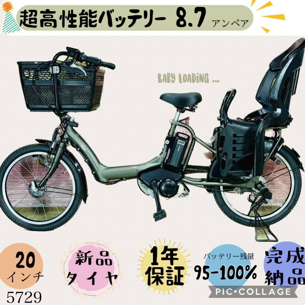 2023年最新】Yahoo!オークション -電動自転車 子供乗せ(スポーツ