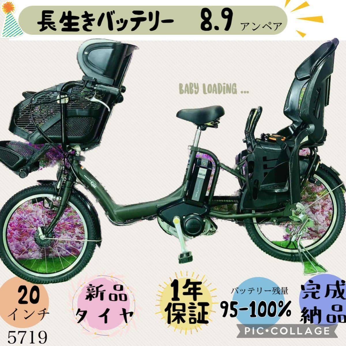 5618子供乗せ電動アシスト自転車ヤマハ3人乗り対応20インチ-