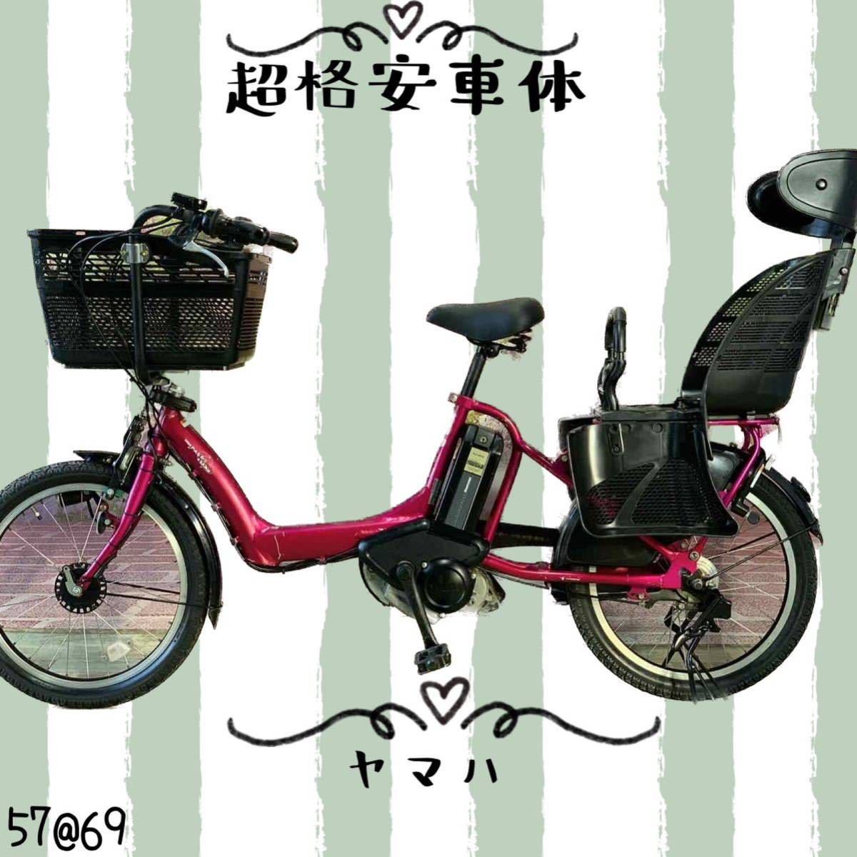 58@01子供乗せ電動アシスト自転車/格安3人乗り-