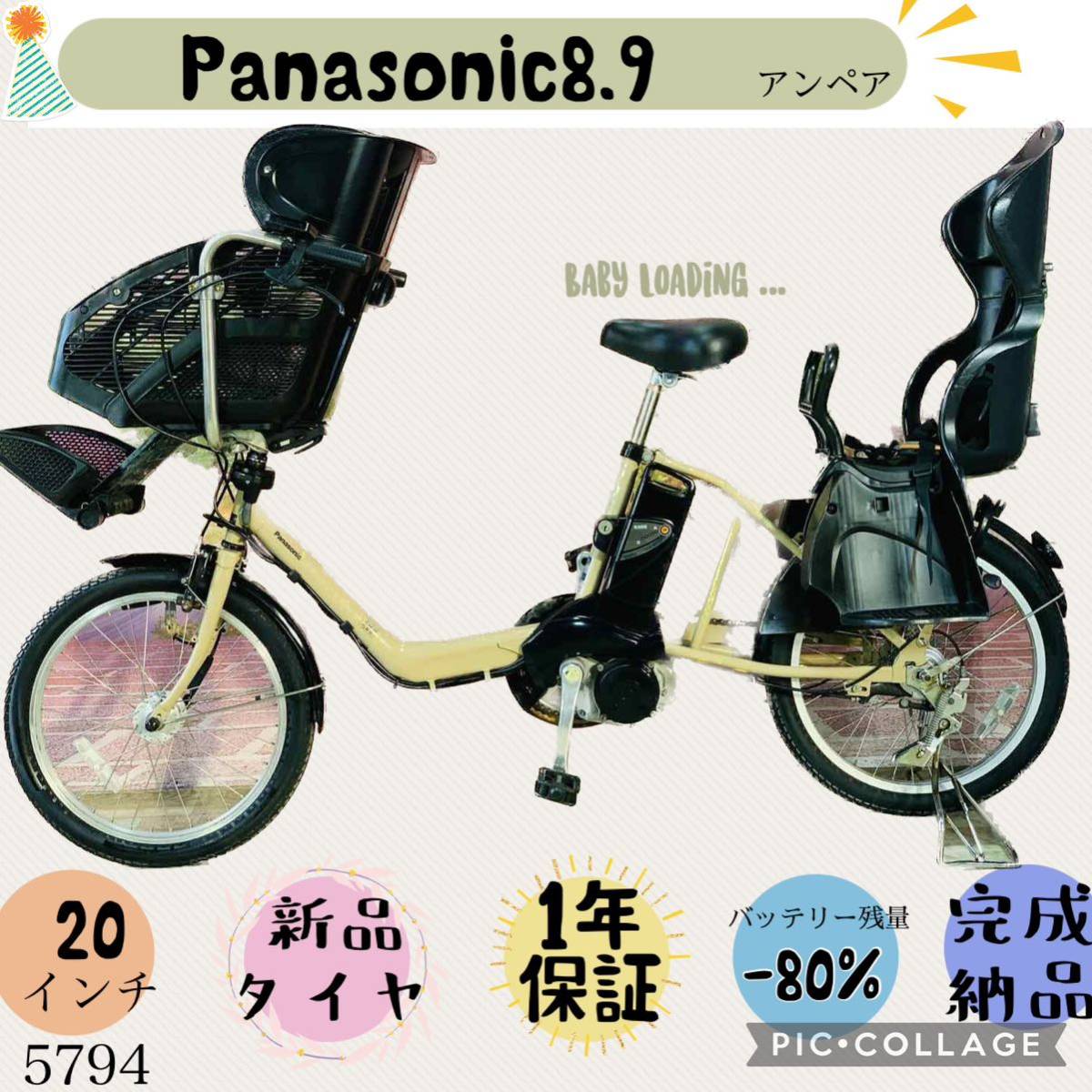 引取り希望】ブリヂストン ビッケ 子乗せ自転車 ママチャリ（非