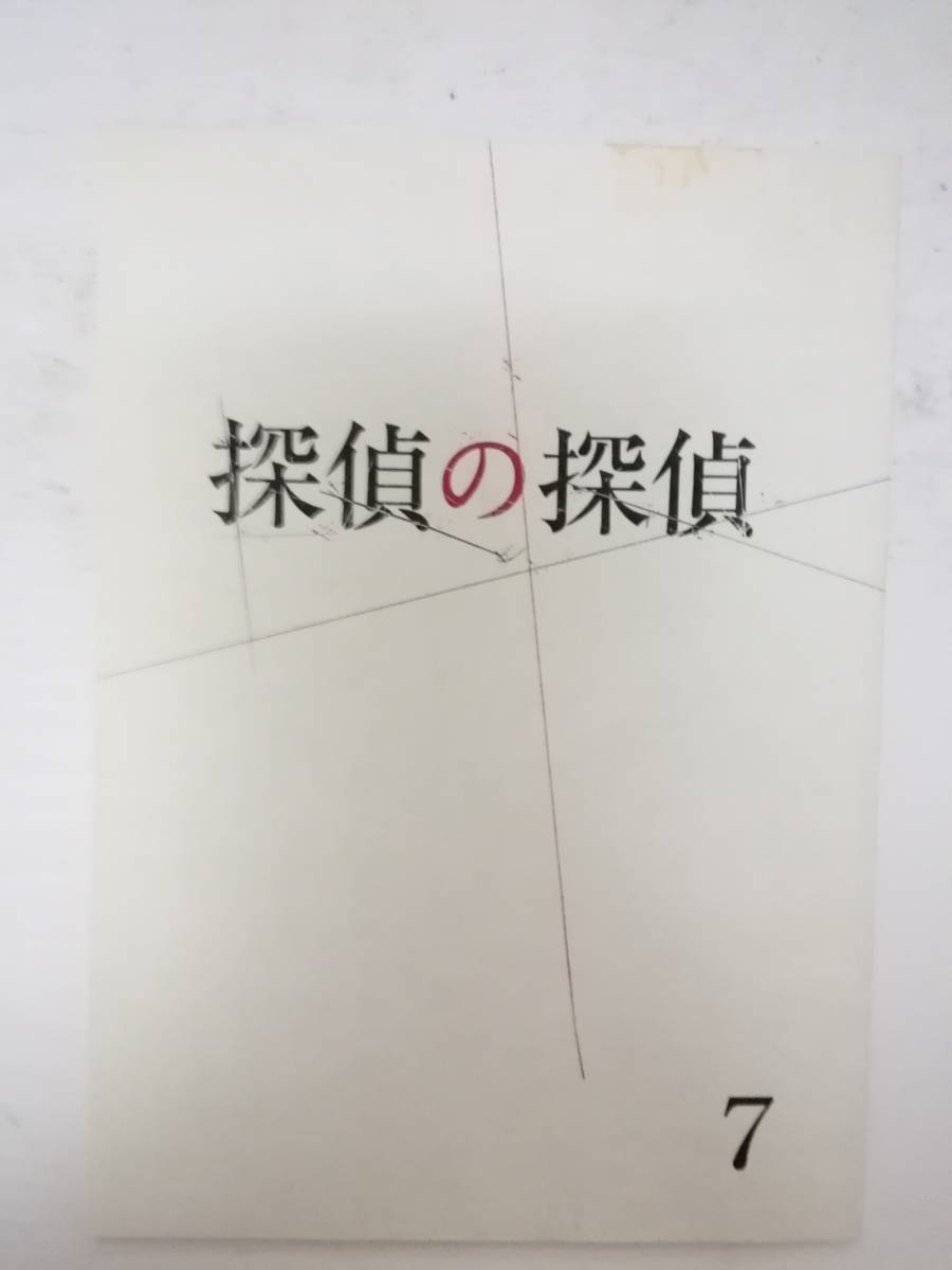 2023年最新】ヤフオク! -ディーンフジオカ(本、雑誌)の中古品・新品