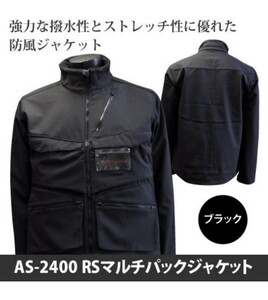 美品 マック【AS-2400】RSマルチパックジャケット防寒 ブラック色　LLサイズ