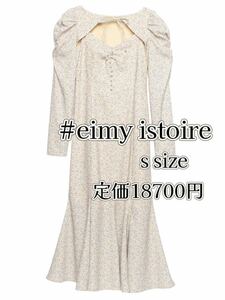 札なし】新品未使用品eimyエイミーイストワールDaisy Flowerリボンボレロセットワンピース長袖ロング秋服イエロー花柄トレンド2way清楚