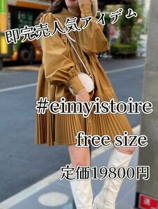 札なし】新品未使用品エイミーイストワールeimyistoireギャザープリーツシャツワンピース春服マスタードイエローやや厚手トレンド長袖m