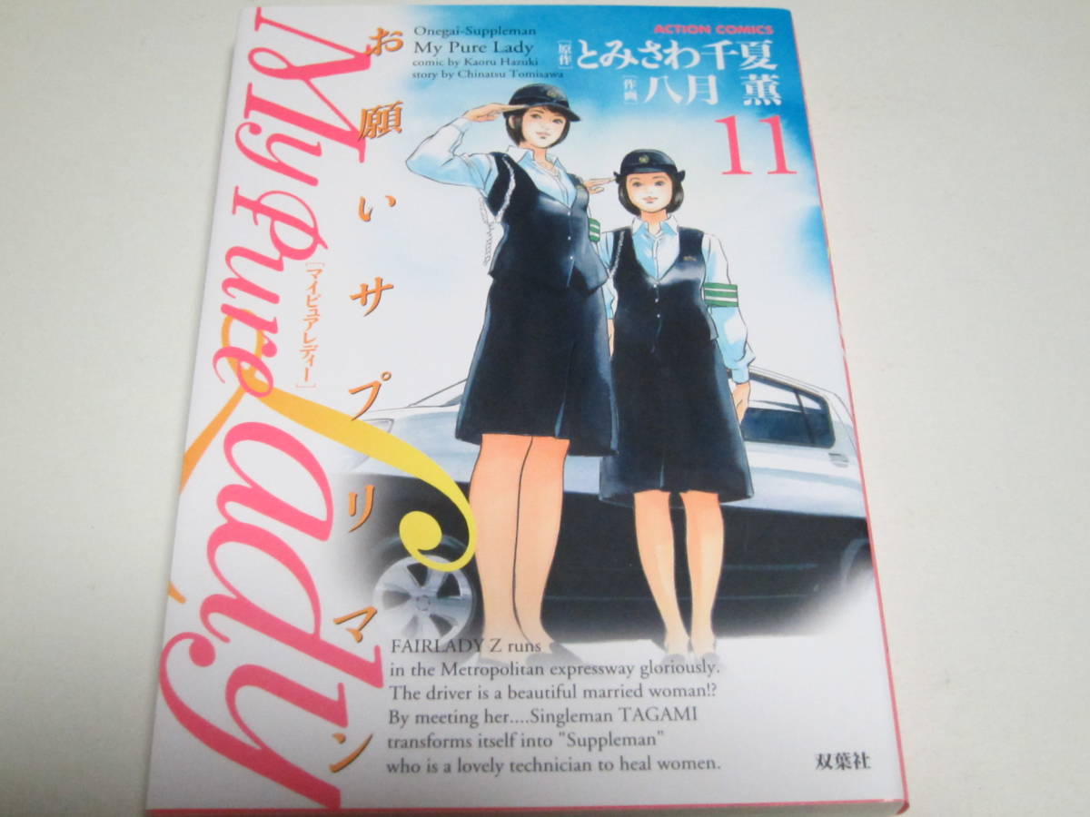 2023年最新】Yahoo!オークション -八月薫(漫画、コミック)の中古品