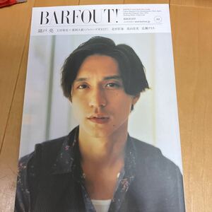 BARFOUT!vol.282（2019.3）