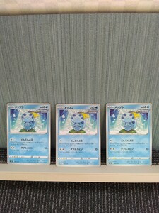 ポケモンカード メッソン れんげき 3枚セット 水ポケモン ポケカ どんどんよぶ