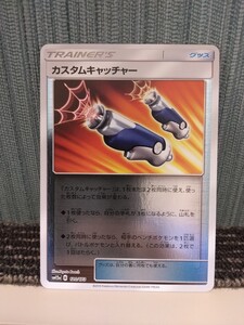 ポケモンカード カスタムキャッチャー ミラー トレーナーズ グッズ ポケカ