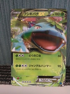 ポケモンカード フシギバナEX どくのこな ジャングルハンマー 草ポケモン ポケカ 