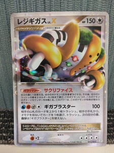 ポケモンカード レジギガス LV.X キラ サクリファイス ギガブラスター 無色ポケモン ポケカ 011/012