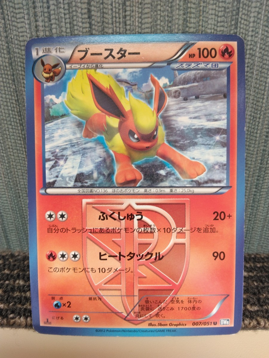 年最新Yahoo!オークション  ポケモンカード プラズマ団の中古品