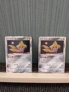 ポケモンカード ジラーチ ねがいぼし 2枚セット 鋼ポケモン ポケカ 