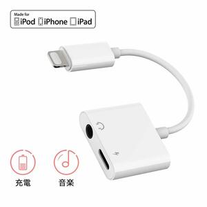 iPhone　イヤホン 変換 アダプター IOS12 音楽/充電 lightning 3.5 mmヘッドフォンジャックアダプタ 2in1 iPhoneXS Max/XS/XR/X/8/7 (白)