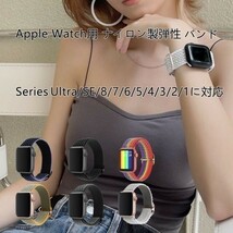 42/44/45mm/Ultra 夜中ブルー Apple Watch用 バンド　ナイロン製弾性 アップルウォッチ SE/8/7/6/5/4/3/2/1に対応_画像2