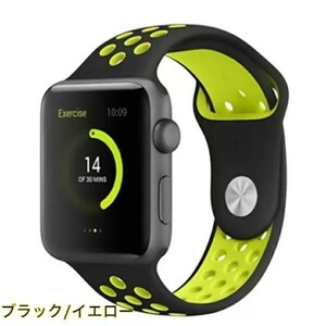 黒/黄色　42/44/45mm/Ultra/Ultra2 Apple Watch用 バンド シリコン製 多空気穴通気性 Series Ultra/8/7/6/5/4/3/2/1/SEに対応
