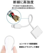 iPhone用イヤホン充電同時3.5mm変換アダプタ 2in1 iOS11/12/13/14対応_画像3