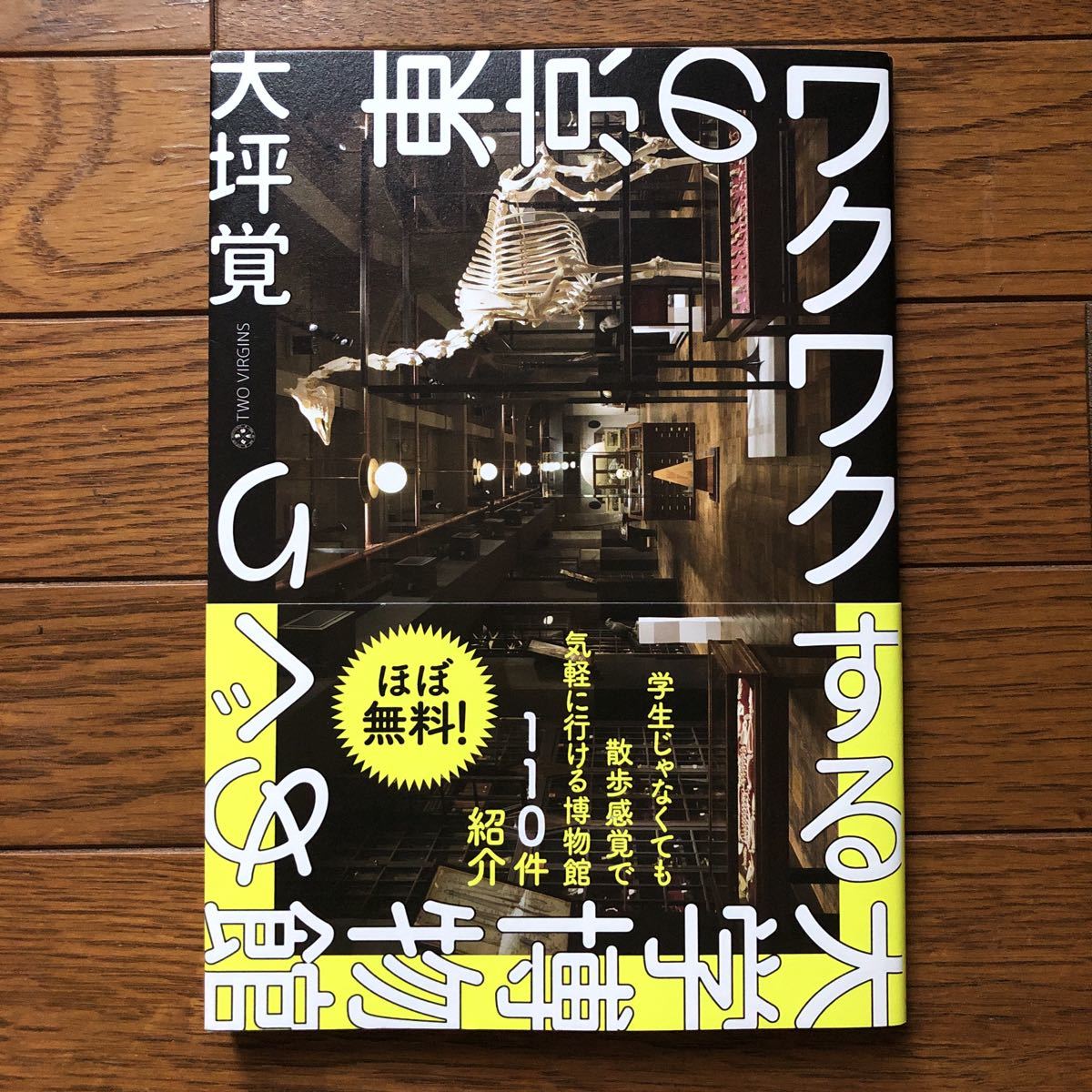 九州歴史資料館開館十周年記念 大宰府古文化論叢 上下｜フリマ