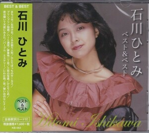 石川ひとみ CD ベスト