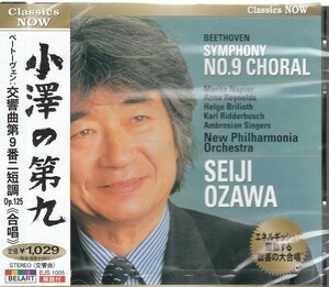 CD 小澤の第九 ベートーヴェン 交響曲第9番ニ短調Op.125 合唱 EJS-1005