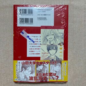 新品 未開封 山田くんとLv999の恋をする 8巻 初版 ましろ 特典 アニメイト SNS風 イラストカード 名刺サイズ