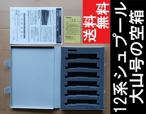 ■送料無料■ 【車両ケース】TOMIX 車両セットの空箱 12系客車 シュプール大山号用 セットインサート付き ■ 管理番号HT2307210202200PY