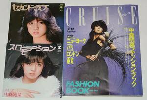 レコード2枚おまけ■中森明菜■ファッションブック■クルーズ■スローモーション■セカンドラブ■80年代アイドル■昭和歌謡■写真集■