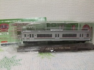 鉄道コレクション 第26弾 JR東日本　クハ700-1506