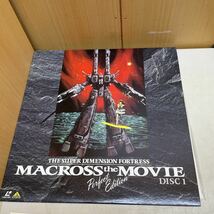 GXL8971 劇場版 超時空要塞マクロス 愛・覚えていますか MAROSS the MOVIE Perfect Edition レーザーディスク【ジャンク扱い】1020_画像3