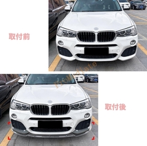 BMW F25 F26 LCI 2014～2017年式 Mスポーツ　カーボン調　フロントバンパーディフューザー　フロントバンパースプリッター　5点セット_画像3