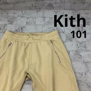 Kith キス 101 21AW ヴィンテージ加工 スウェットパンツ W16279