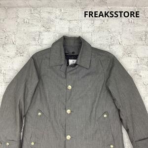 FREAK'S STORE フリークスストア ステンカラーコート ライナー付き T1114