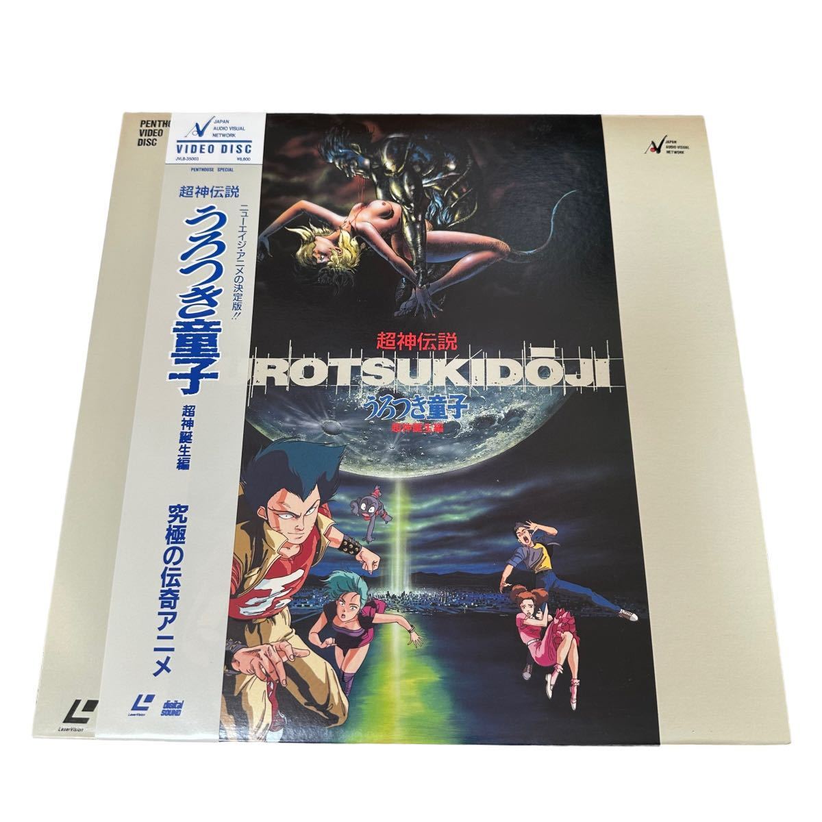 ヤフオク! -「うろつき 童子」(映画、ビデオ) の落札相場・落札価格