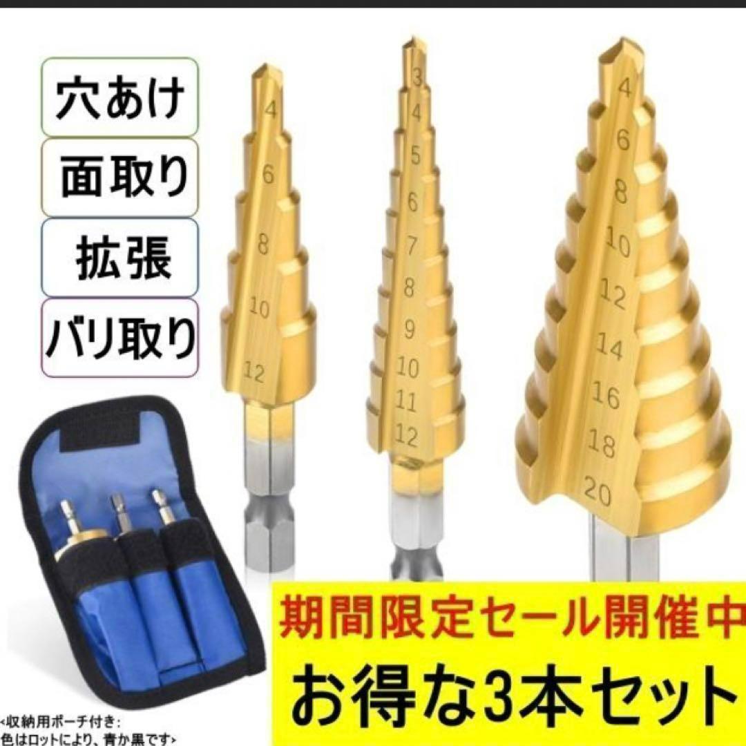 2023年最新】ヤフオク! -スパイラル ステップドリルの中古品・新品・未