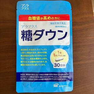 【新品】アラプラス 糖ダウン 30日分 SBIアラプロモ 未使用品 ＃2