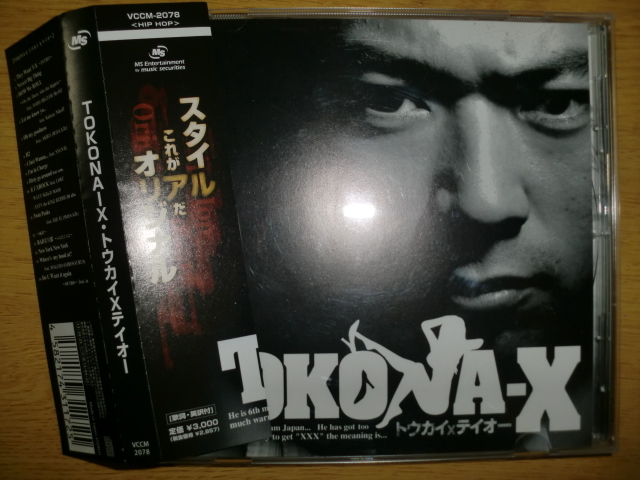 新品・未開封TOKONA-X 「トウカイXテイオー」-Limited Vinyl 新品・未開封TOKONA-X 「トウカイXテイオー」-Limited Vinyl