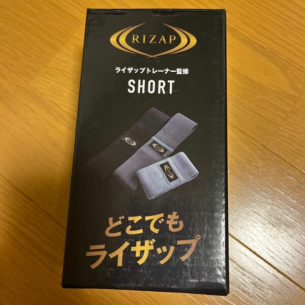 お値下げ！RIZAP BAND SHORT 未使用品　ライザップトレーナー監修！