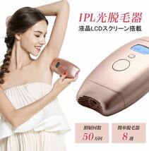 特価：脱毛器 男女兼用 安全 家庭用 光脱毛器 全身脱毛 LCD IPL 脱毛機 永久脱毛 男女兼用 家庭用 光美容器 IPL_画像2