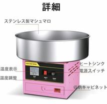 わたがし製造機 110Vわたあめ機 1200Wステンレス鋼 綿菓子製造機 食品グレード素材 市販のコットン キャンディ メーカーお菓子作り簡単操作_画像3