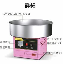 わたがし製造機 110Vわたあめ機 1200Wステンレス鋼 綿菓子製造機 食品グレード素材 市販のコットン キャンディ メーカーお菓子作り簡単操作_画像10