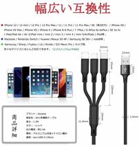 多機能3-in-1ユニバーサルUSB充電ケーブル、 充電ケーブル 3in1 TYPE 急速充電 Android USBケーブルiPhone 充電ケーブル 急速充電_画像10