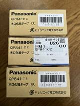 Panasonic パナソニック 木口化粧テープ　3巻セット　木目_画像3