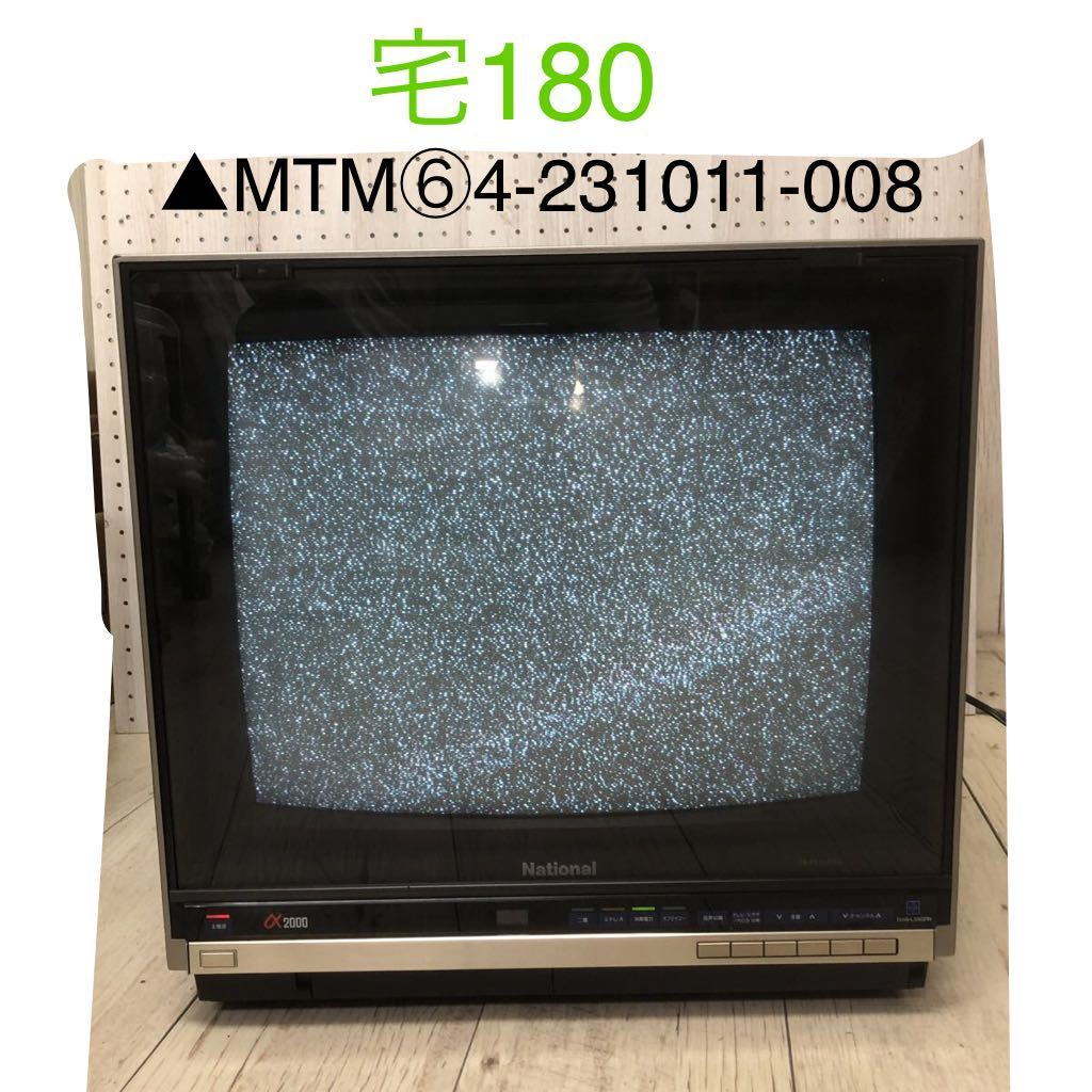 National ナショナルカラーテレビ TH21-H88GR 昭和レトロ α2000X