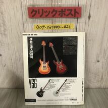 ◇YOUNG GUITAR 1988年 4月 昭和63年 ヤングギター マイケル・シェンカー 高崎晃 ラウドネス 聖飢魔II ランディ・ローズ_画像2