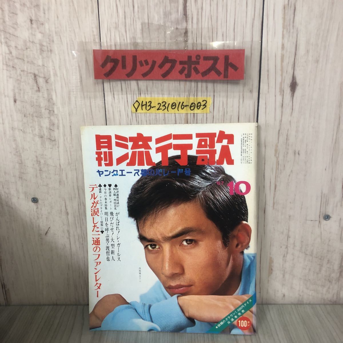 ヤフオク! -「松平」の落札相場・落札価格